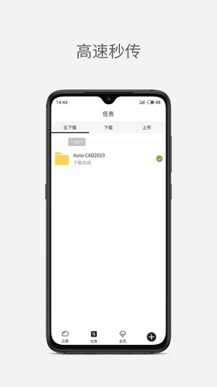 點(diǎn)云網(wǎng)盤app v3.7.0 安卓版 3