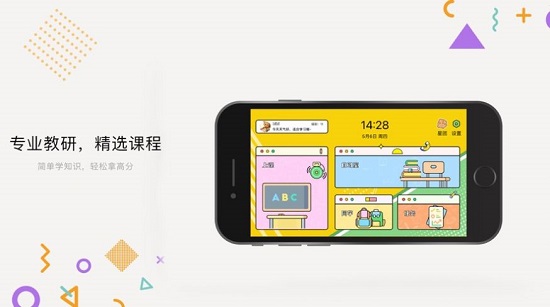 愛奇藝教育中心 v1.6.0 蘋果版 4