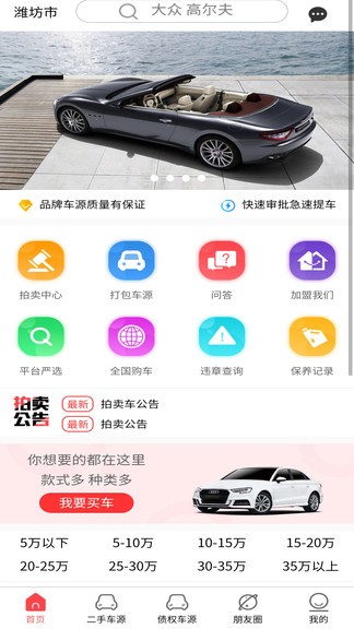 車帝網(wǎng)安卓版