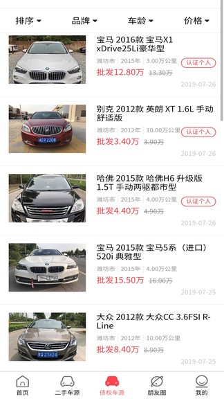 車帝網(wǎng)app v1.3.3 安卓版 3
