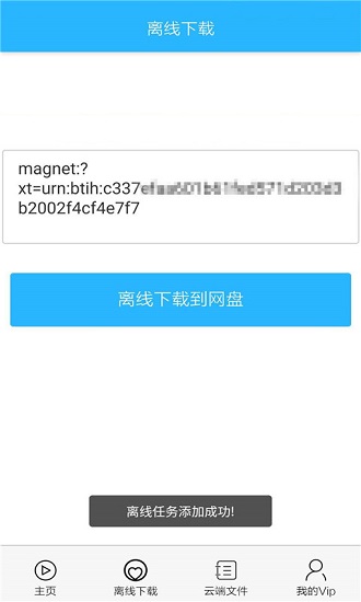 極客網(wǎng)盤(pán)最新版 v1.9.5 安卓版 0
