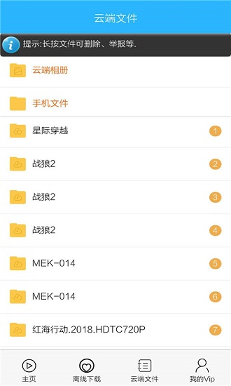 極客網(wǎng)盤(pán)最新版 v1.9.5 安卓版 2