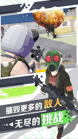 榮耀精英2槍林彈雨游戲 v1.0.1 安卓版 0