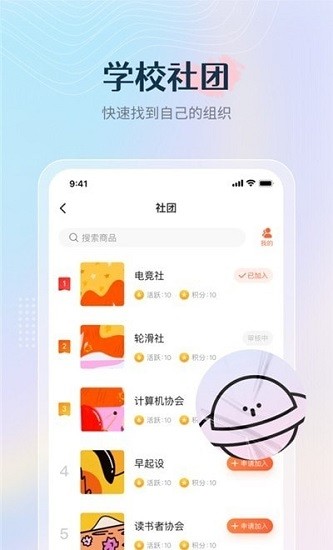 校趣員工版 v1.0.0 安卓版 0