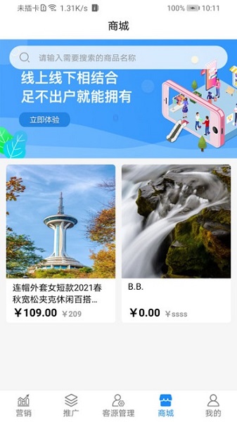拓客狀元 v1.1.0 安卓版 3
