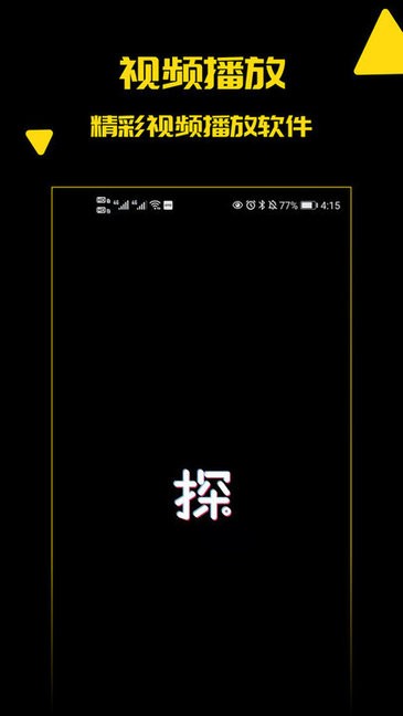 探花視頻app下載