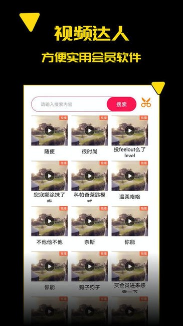 探花視頻免費(fèi)播放 v1.0.10 安卓完整版 3