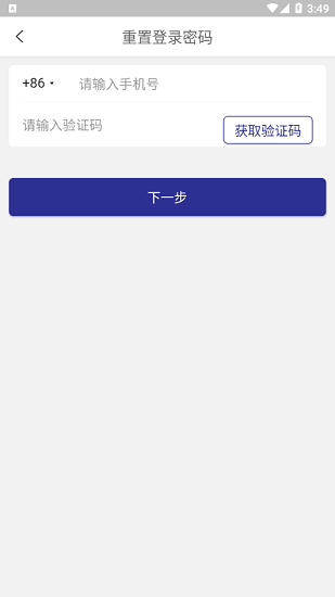 將臣消防app下載