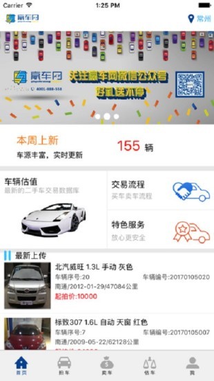贏車網(wǎng)二手車0