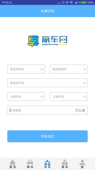贏車網(wǎng)二手車2
