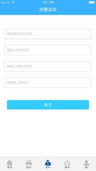 贏車網(wǎng)二手車1