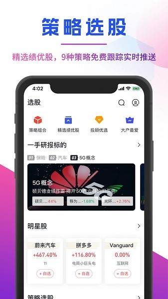 確幸股票直播 v2.4.6 安卓版 2