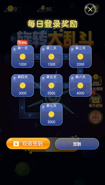 旋轉(zhuǎn)大亂斗手游下載 旋轉(zhuǎn)大亂斗游戲下載