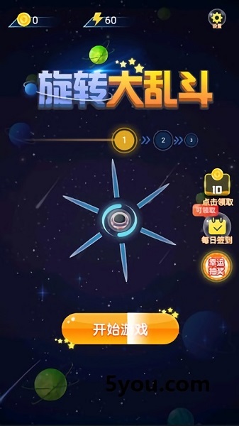 旋轉(zhuǎn)大亂斗游戲 v1.0 安卓版 2