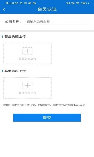 智運(yùn)寶貨主端最新版