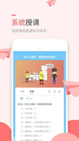 萬門小學(xué)課app