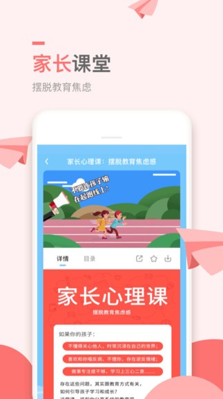 萬門小學(xué)課程 v1.22.4 最新版 1