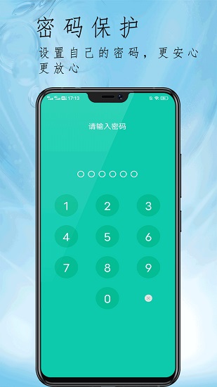 私域加密相冊app下載