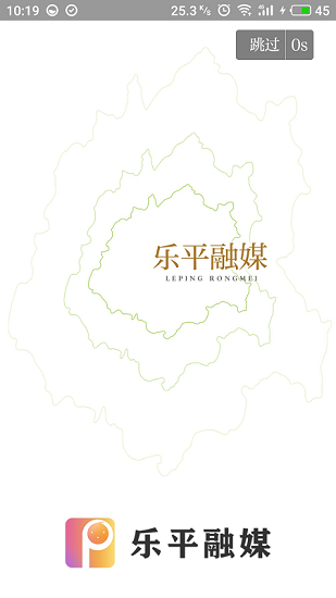 樂(lè)平融媒體中心app v3.1.2 最新版 0