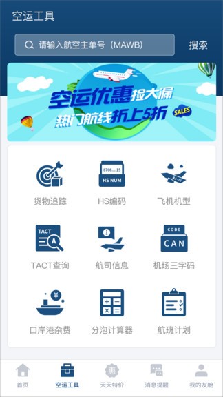 友艙網(wǎng) v2.1.4 最新版 3
