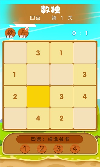 數(shù)字迷盤手機游戲 v2.3.0 安卓版 0