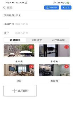 百寶裝官方版 v2.6.9 安卓版 0