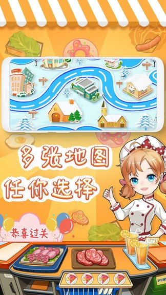 寶寶美食廚房小游戲 v1.1 安卓版 2
