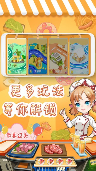 寶寶美食廚房安卓版