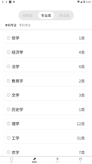 穩(wěn)錄官方版 v1.0.0 安卓版 0