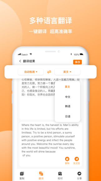 圖片轉(zhuǎn)文字傳圖識(shí)字 v1.0.6 安卓版 1