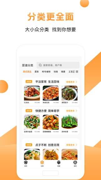 菜譜食譜烹飪(烹飪大師) v1.2 安卓版 3