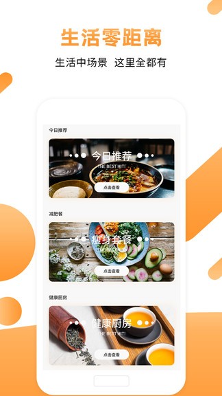 菜譜食譜烹飪(烹飪大師) v1.2 安卓版 2