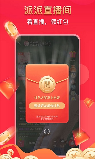 派派鳥最新版 v1.0.0 安卓版 1