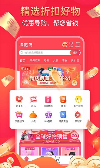 派派鳥最新版 v1.0.0 安卓版 3
