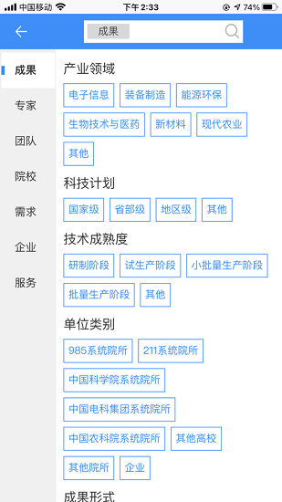 技聯在線官方版 v3.1.62 安卓版 0