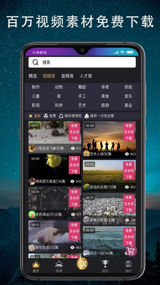 抱品網(wǎng)app(視頻故事素材) v1.4.1 安卓版 3