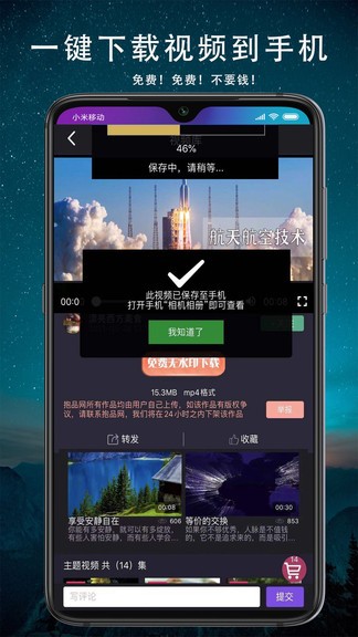 抱品網(wǎng)app(視頻故事素材) v1.4.1 安卓版 0