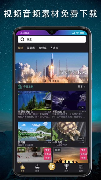 抱品網(wǎng)app(視頻故事素材) v1.4.1 安卓版 2