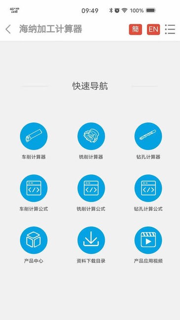 加工計算器apk v1.0.5 安卓版 0