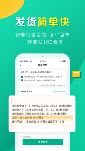 友到貨運(yùn)平臺(tái)最新版 v1.0.0 安卓版 0