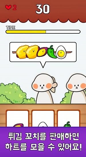 超美味的天婦羅游戲 v1.2.13 安卓版 0