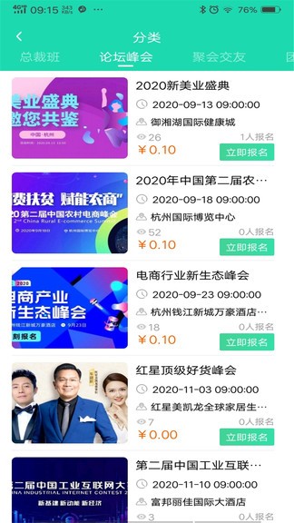 云貓票務(wù)app