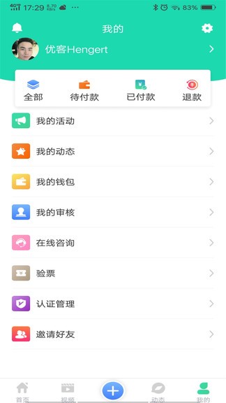 云貓票務(wù) v1.2 安卓版 3