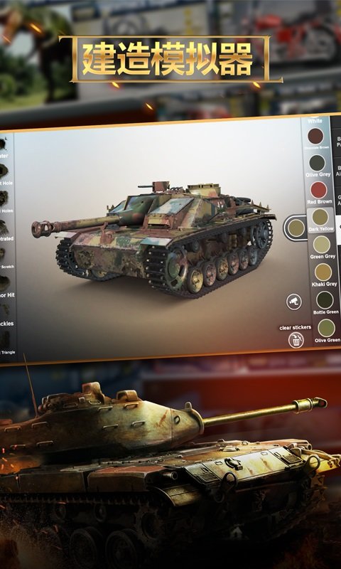 建造模擬器手游 v1.0 安卓版 0