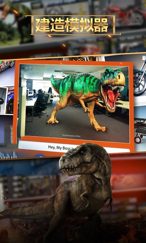 建造模擬器手游 v1.0 安卓版 3