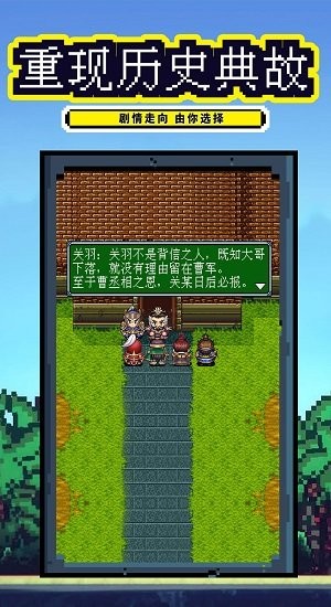厲害了主公吞食天地 厲害了主公吞食天地游戲