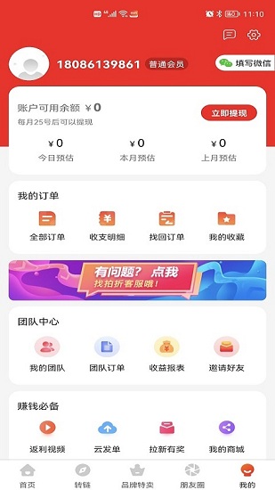 拍折 拍折app