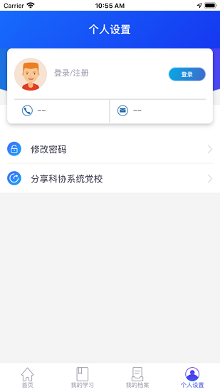 中國(guó)科協(xié)黨校 v2.5.0 安卓版 0