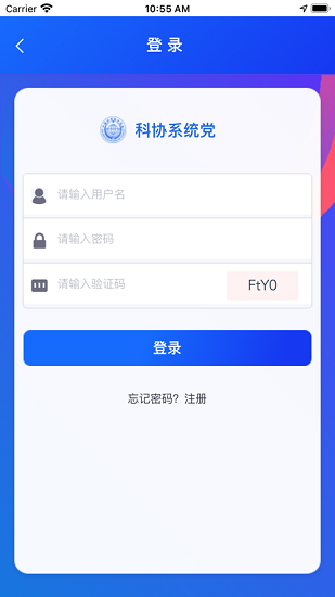 中國(guó)科協(xié)黨校 v2.5.0 安卓版 3