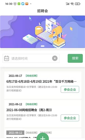 云濟(jì)才最新版 v1.1.7 安卓版 0